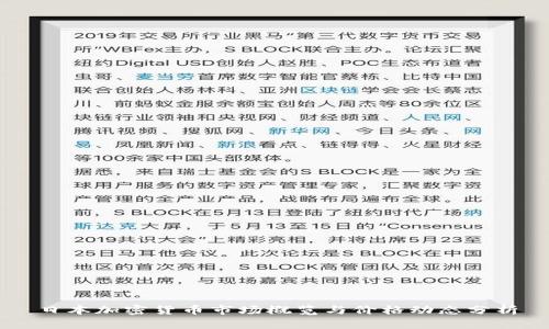 日本加密货币市场概览与价格动态分析