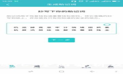 加密货币BYC：全面解析及投资前景