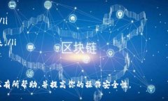   如何将TP的BNB钱包资金提到交易所？ /  guanjian