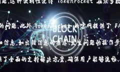   TokenPocket 的中文名字及其背景  /  guanjianci Toke