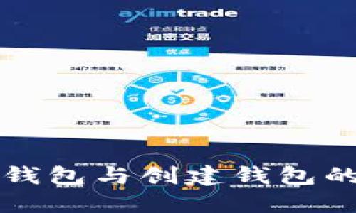 TP钱包冷钱包与创建钱包的全面指南