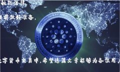   TP钱包USDT怎么变成人民币：完整指南与注意事项