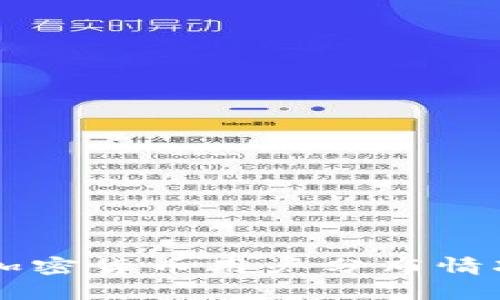 美国加密货币用户分布情况分析