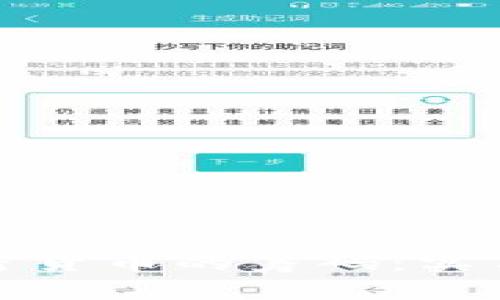 如何寻找加密货币的筹码：实用技巧与策略